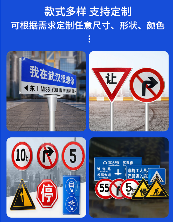 黄石交通标志牌
